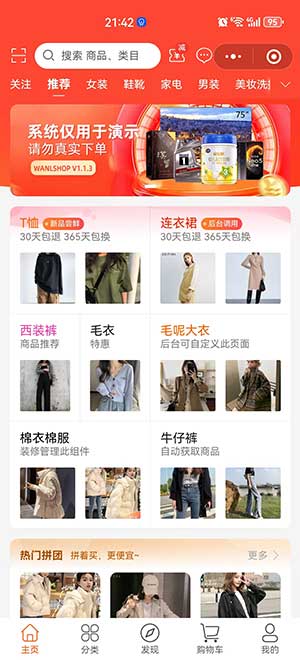 直播短视频种草电商