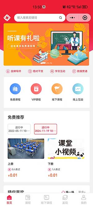 线上线下课程报名